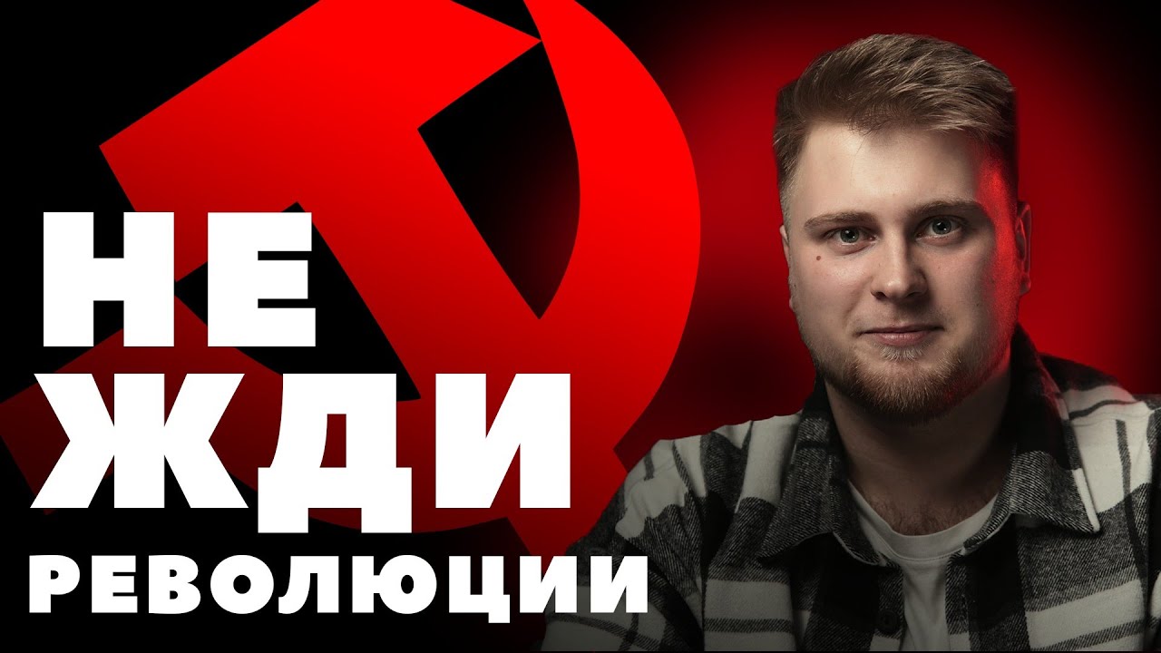ОТ ДИВАНА К ДЕЛУ: РЕАЛЬНЫЙ ПУТЬ К ПЕРЕМЕНАМ