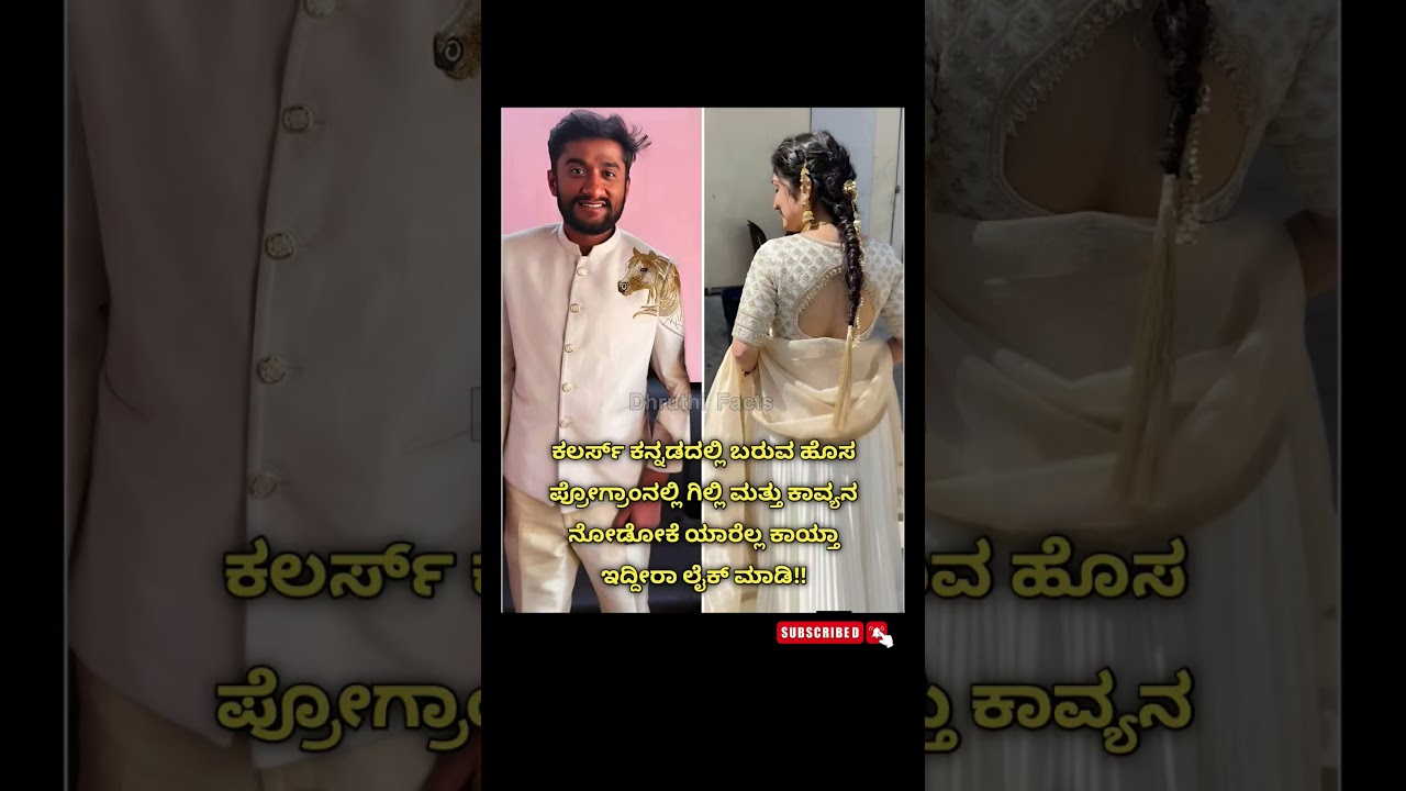 Kannada Bigboss Update #viral #facts #trending #shorts #bigboss #bigbosskannada #biggboss #gillinata