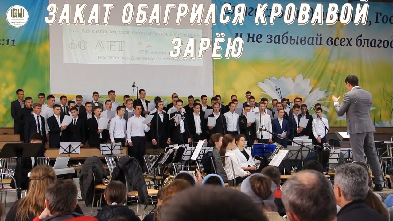 Закат обагрился кровавой зарёю