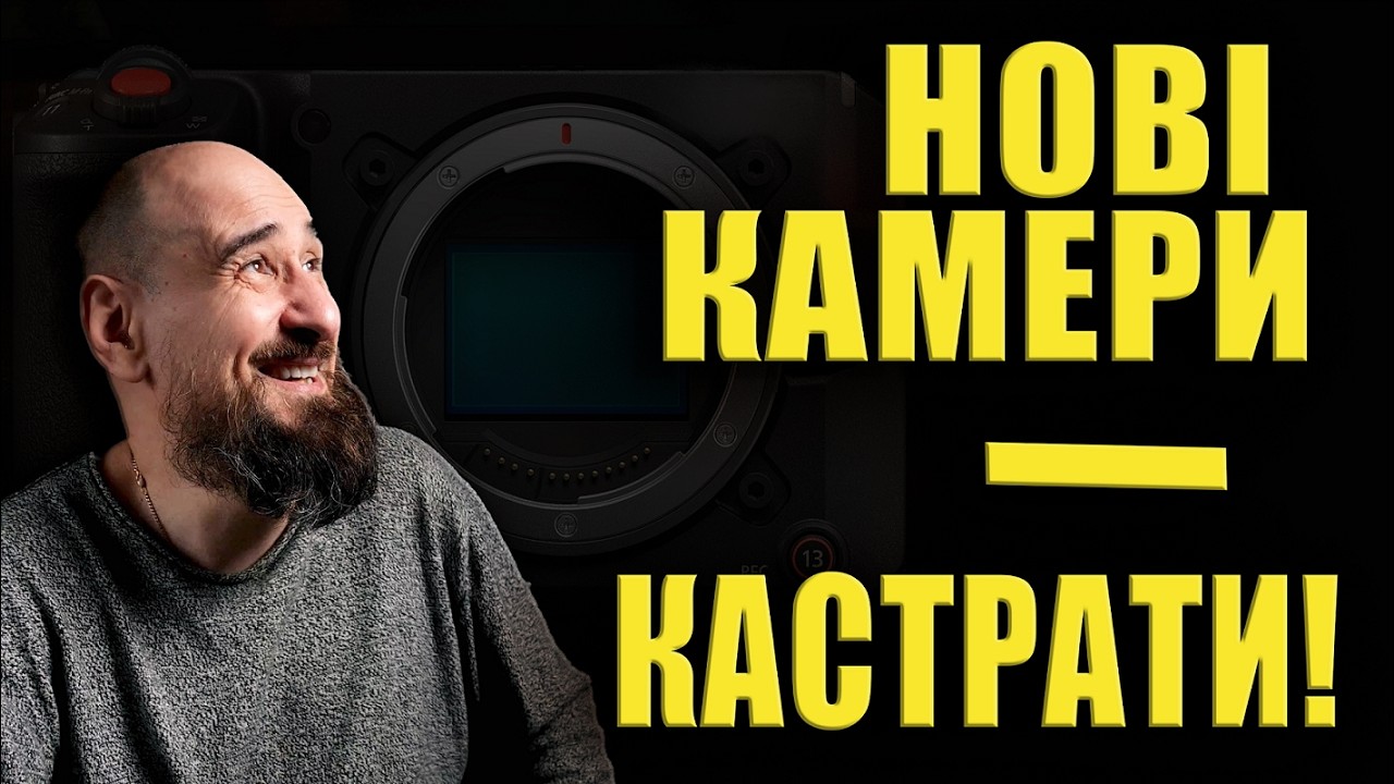 Нові камери – урізані старі топ-моделі? Розкриваємо правду