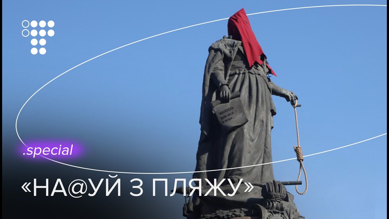 «Втопити в Чорному морі». Яка доля пам'ятників Катерині й Пушкіну в Одесі / hromadske