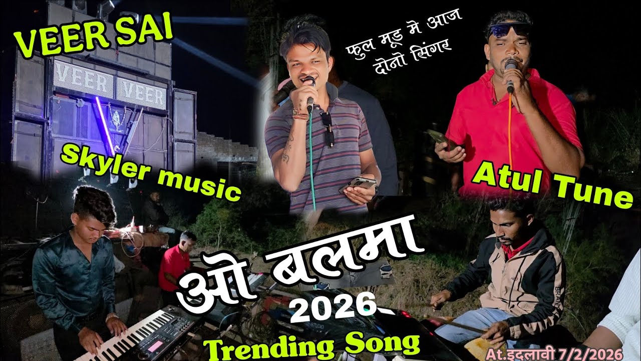 ओ बोलमा 🎶 // 2026 Trending Song // VEER SAI BAND BANDHARPADA  AT.इदलवी 7/2/2026