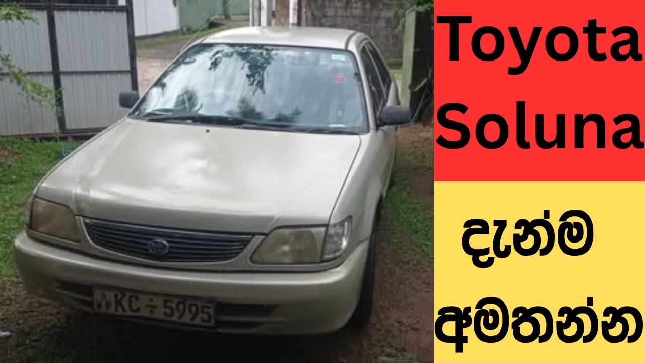 Toyota Soluna for sale | ikman.lk | ikman sale | ikman.lk vehicle