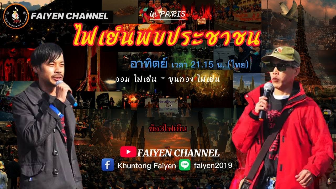 9-02-69 เสียวเป้า พบกันทุกวันจันทร์ 22:45 น.'s Live broadcast.