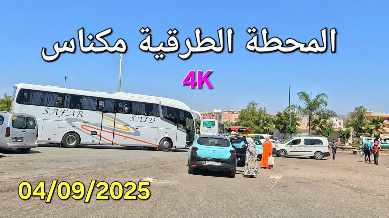 محطة الكيران سيدي سعيد مكناس 04 شتنبر 2025
