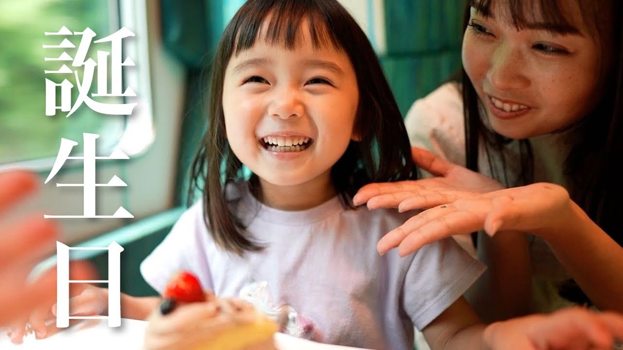 【祝4歳】娘の誕生日にサプライズ旅行！！皆様に見守られてすくすく成長しました！！ありがとうございます！！！