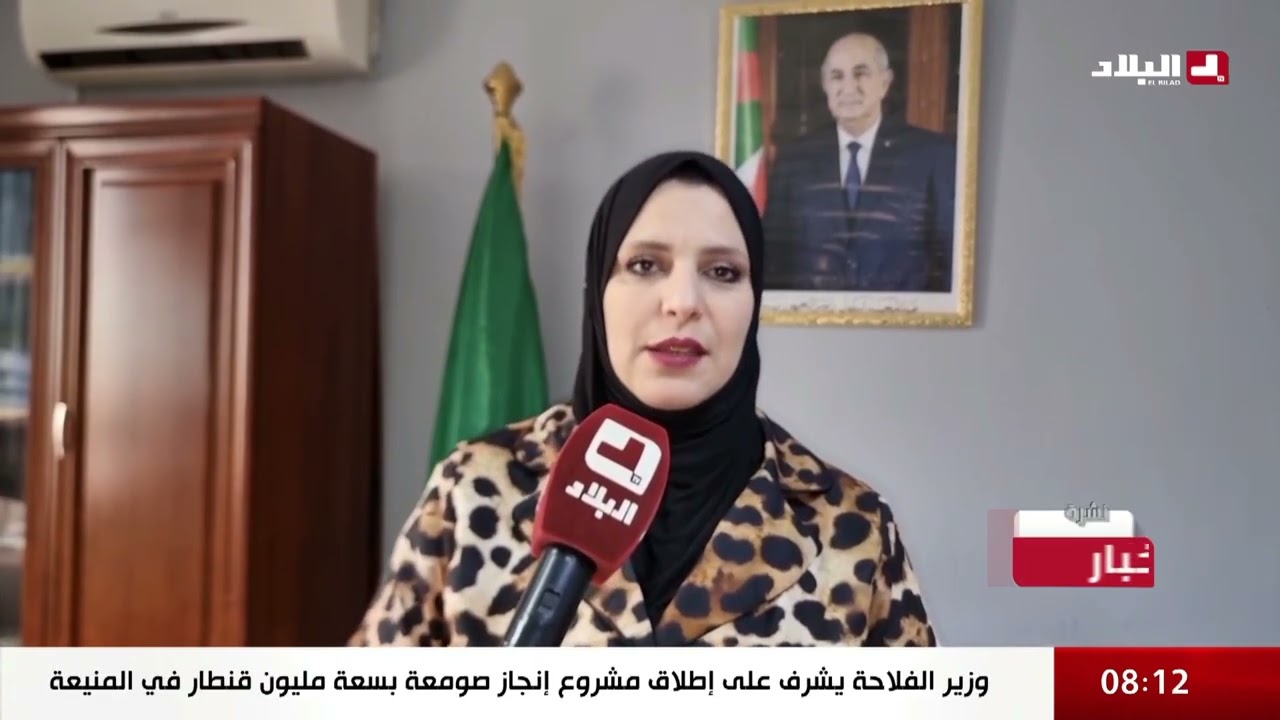 بوثلجة...أيقونة الطارف وتيرة تنموية متسارعة 💪