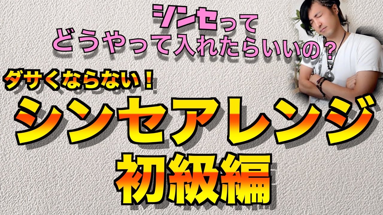 シンセアレンジ苦手..！という人に向けた「歌もの」に落とし込むシンセアレンジを解説！！【DTM/作曲】