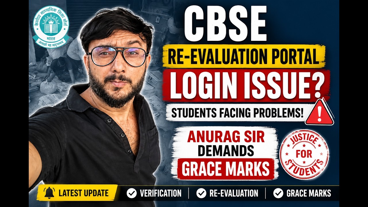 🚨 **CBSE Re-Evaluation Portal Login Issue 😱 | Students Frustrated | Anurag Sir Demands Grace Marks*