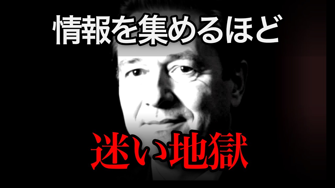 【岡潔流】本当に賢い人は情報を減らす