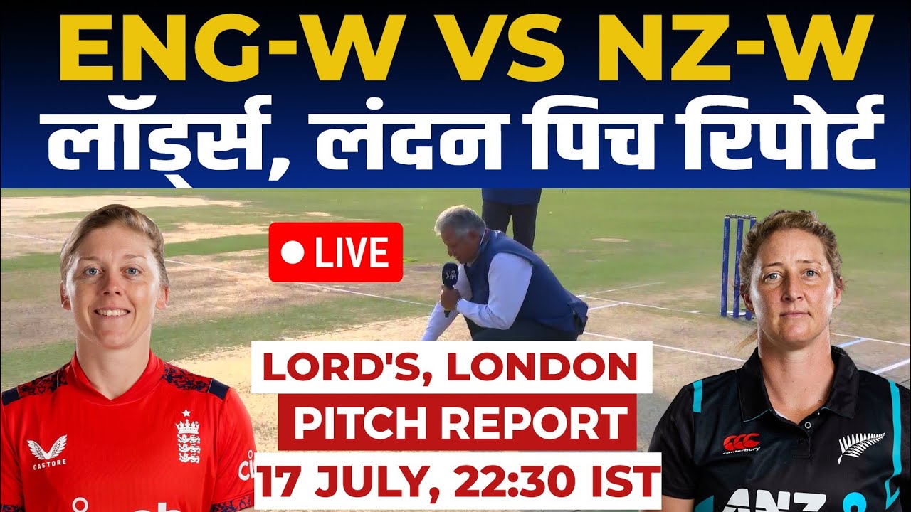 EN W vs NZ W 5th T20 Pitch Report: Lord's London pitch report, London Pitch Report & Weather 2024