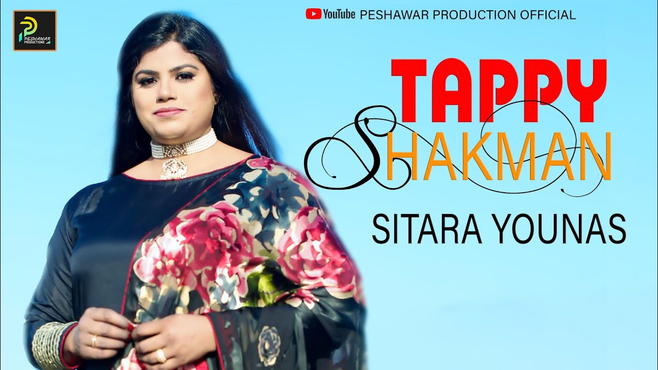 Pashto New Songs 2023 | Sitara Younas - Shakman Laley | Official Music Video | پښتو ټپي | Sitara new