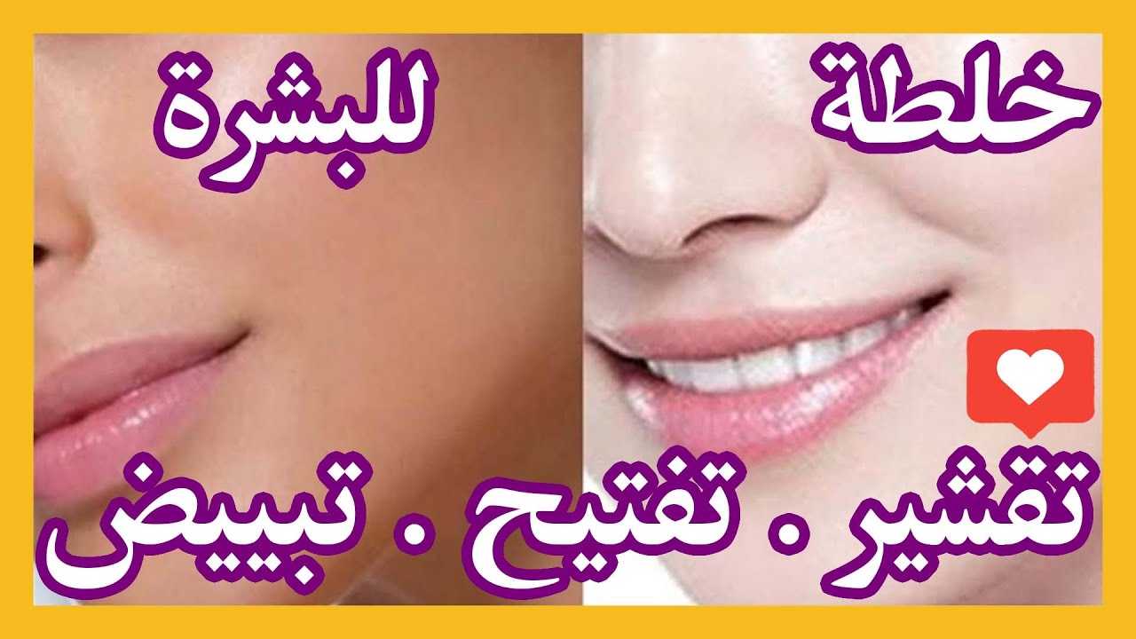 افضل و ابسط 👍 خلطة 
