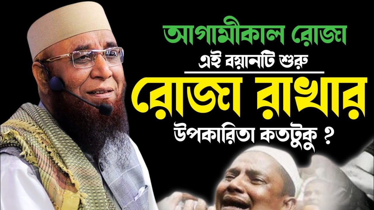 👉রমজান মাসে এই বইটি বেশি বেশি শুনুন। মুফতি নজরুল ইসলাম কাসেমী নতুন ওয়াজ ২০২৬।