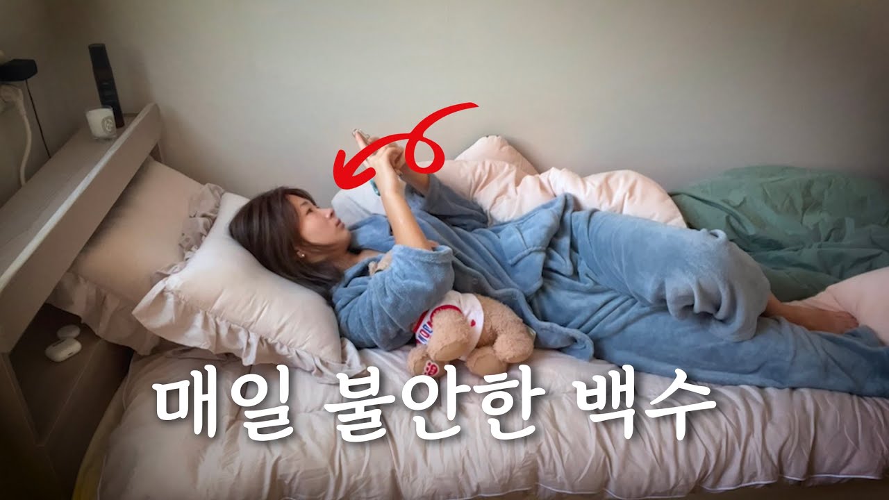 나만 이런거야? 불안의 연속인 20대 중반 대졸자의 삶