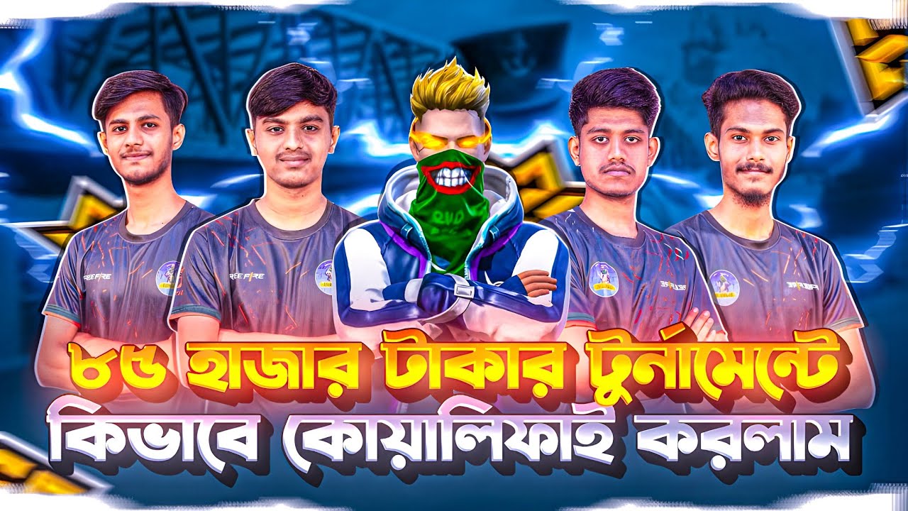 ৮৫ হাজার টাকার টুর্নামেন্টে কিভাবে কোয়ালিফাই করলাম 🔥|| IQOO13📲