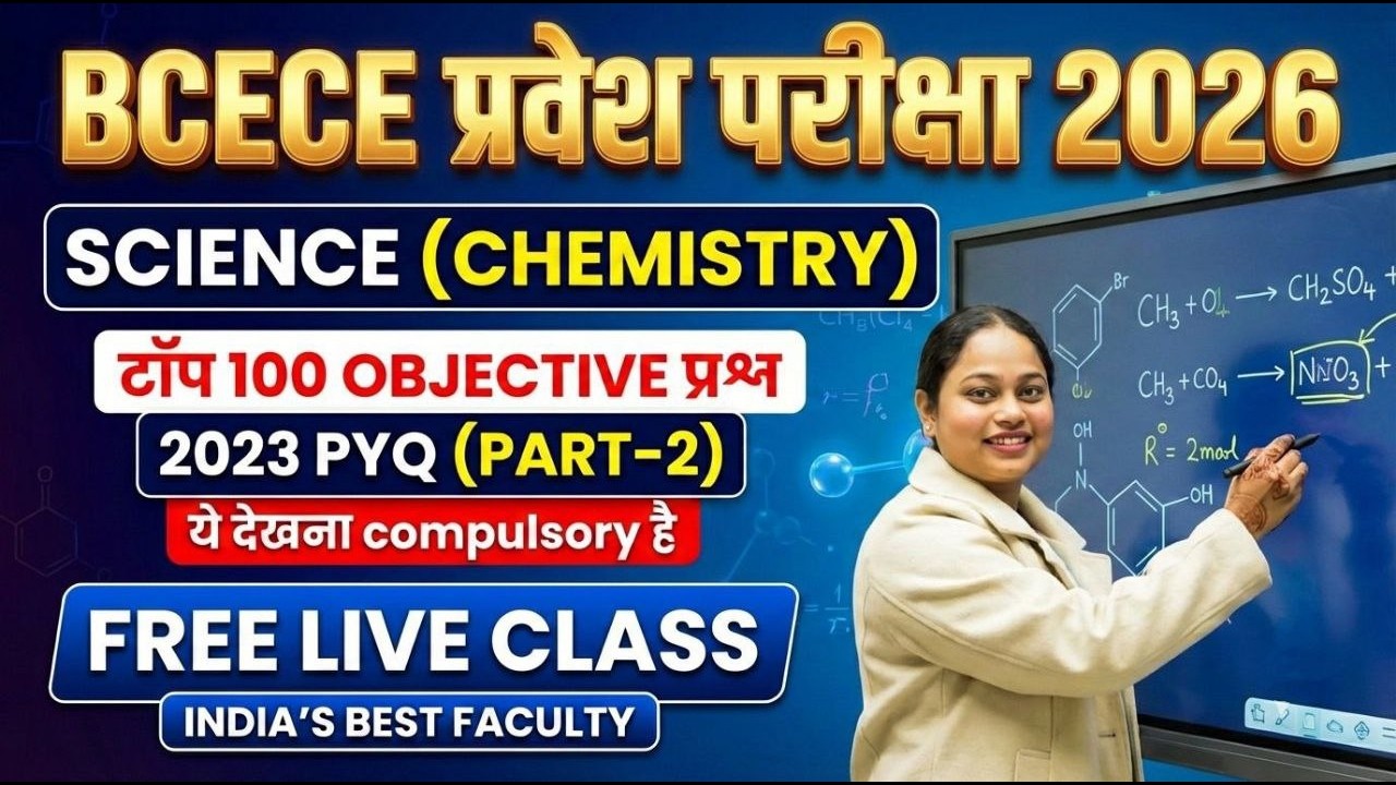 BCECE Chemistry 2026 Preparation | Chemistry Previous Year Questions 2023 ,Detailed Solution |Part-2