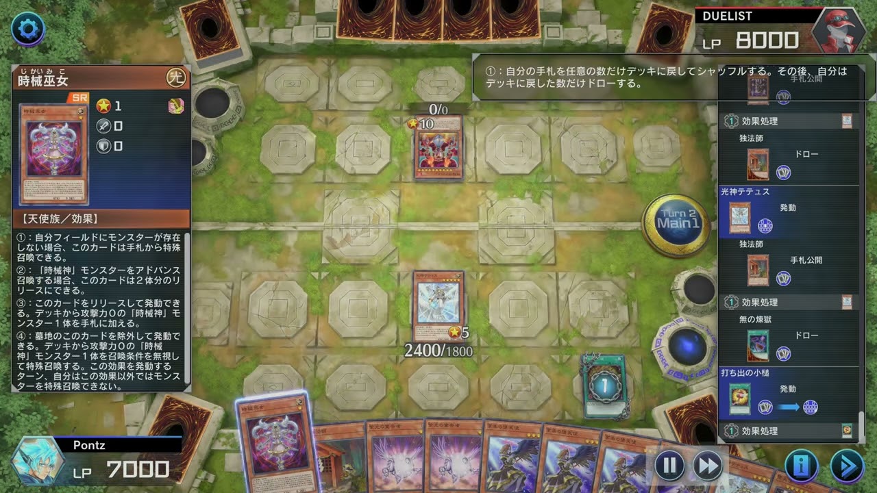 【展開例】テテュス1キル【遊戯王マスターデュエル】