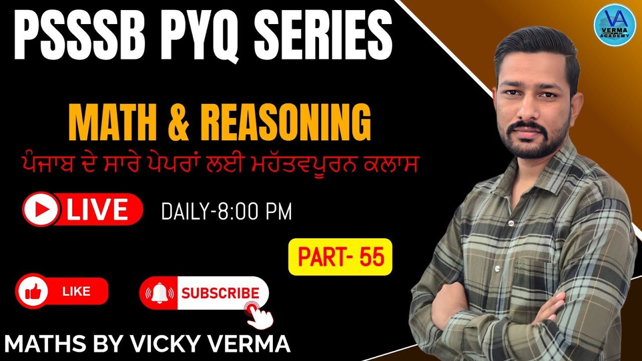 || PSSSB PYQ SERIES [ CLASS-55 ] MATH & REASONING || MATHS BY VICKY VERMA || VERMA ACADEMY MANSA ||
