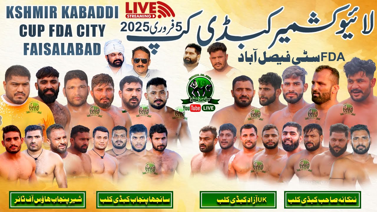 🔴LIVE Kashmir Kabaddi Cup FDA City Faisalabad 05 Feb 2025 | Big Top 4 Club Pakistan Kabaddi