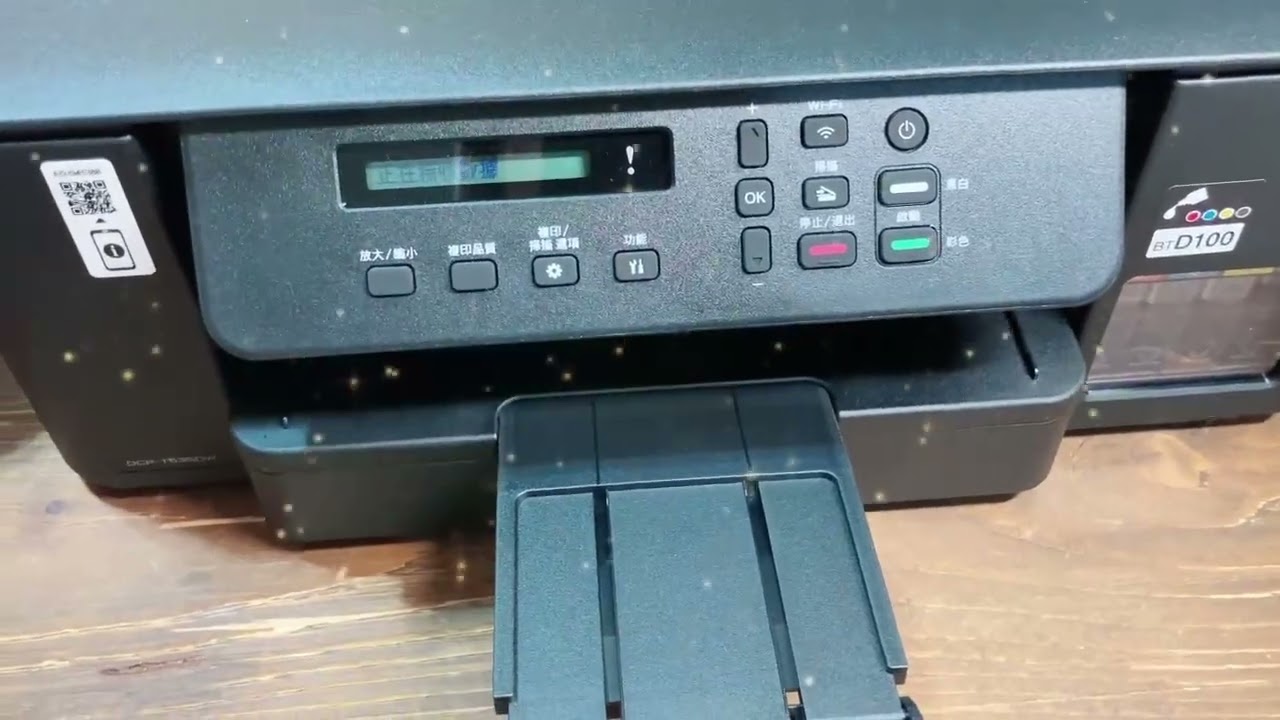 brother DCP-T535DW 花店賀卡列印