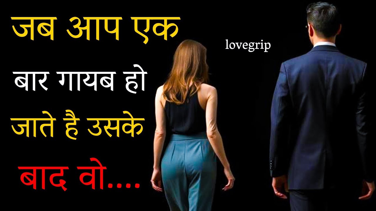 ब्रेकअप के बाद एक्स को वापस कैसे लाएँ? #relationship #psychology #marriage #couple #