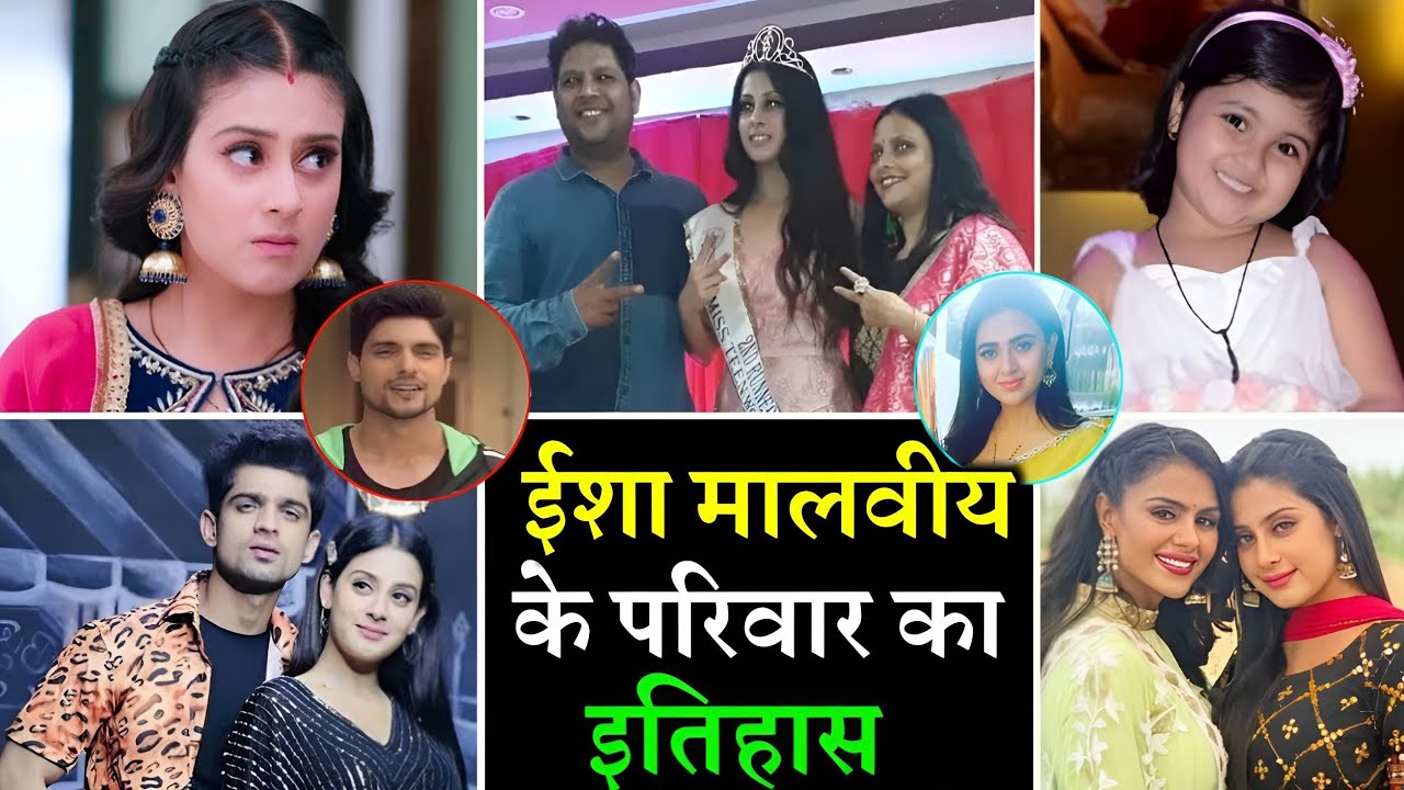 उदारियां सीरियल में नजर आ रही अभिनेत्री ईशा मलविया के परिवार का इतिहास