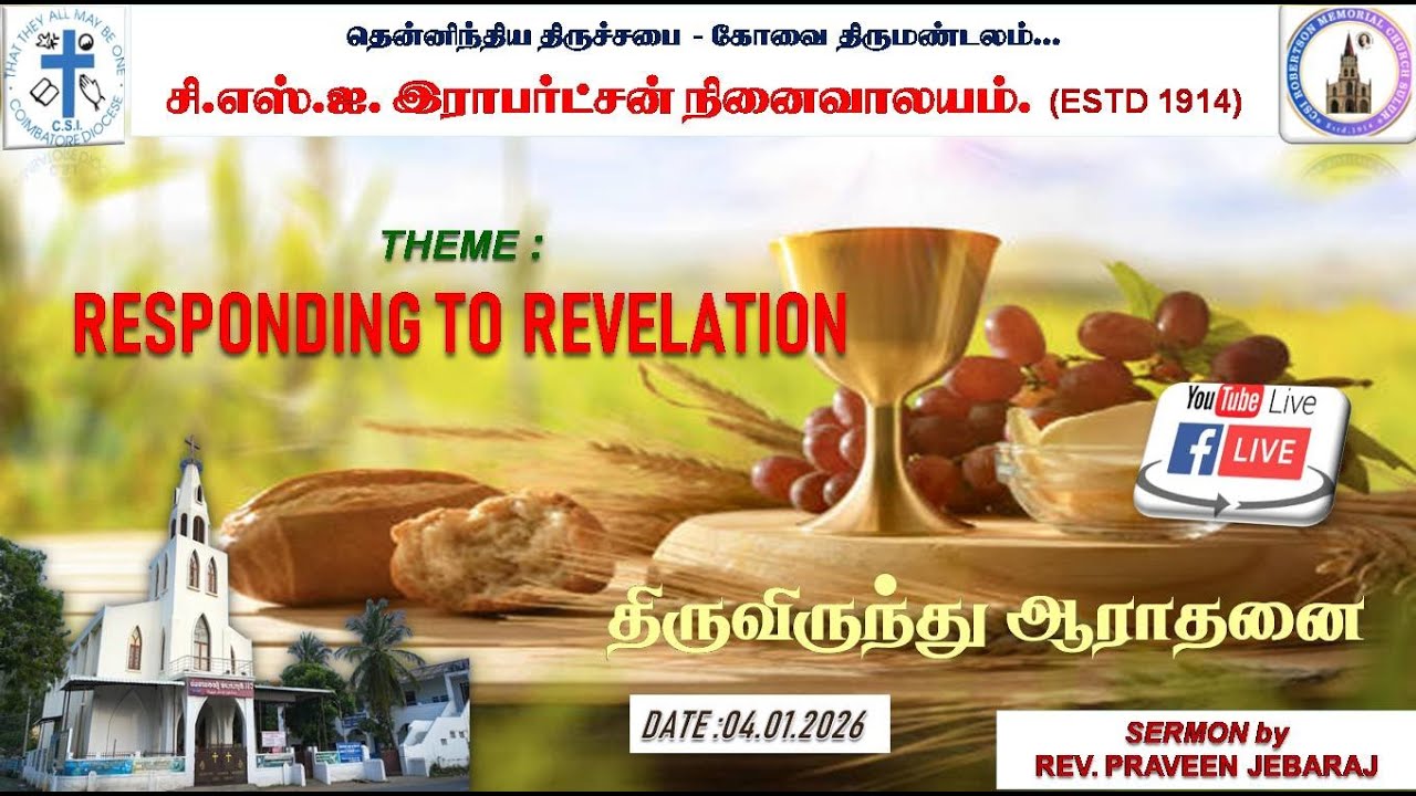 CSI ROBERTSON MEMORIAL CHURCH SULUR,(ESTD 1914)