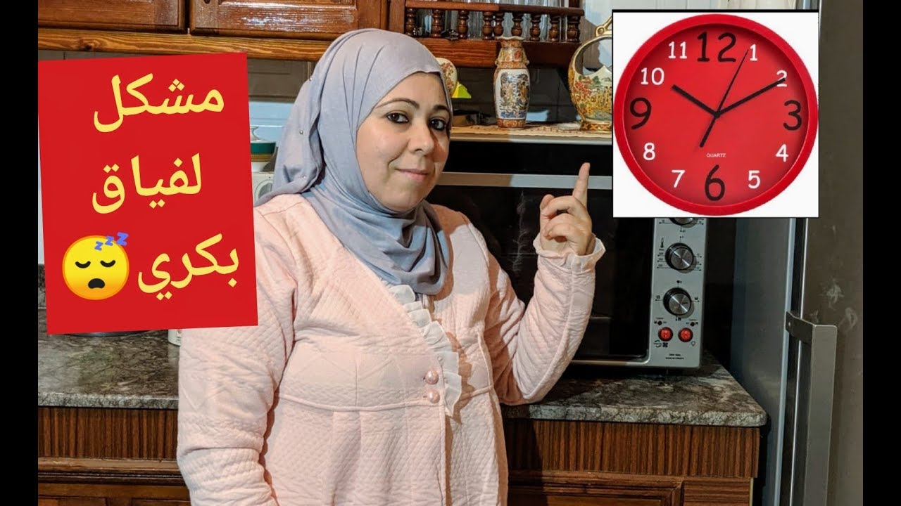 روتين/صبحت ناعسة😴الراجل خصو لغدا فالوقت والدار مرونة شنو الحل/حيل بسيطة والفرق كبير