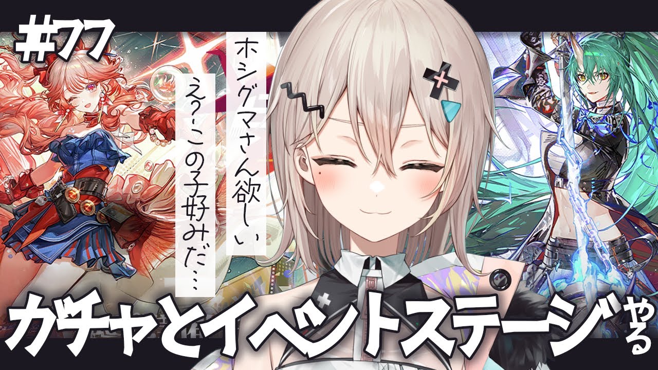 【アークナイツ】やるぞ！！！大好き！！！限定ガチャ！！！