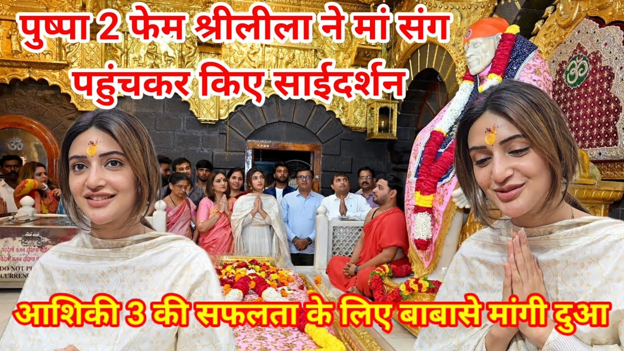 Sreeleela Aashiqui 3 Prayed To Saibaba#bollywood#letastnews #shirdi #news#sreeleela