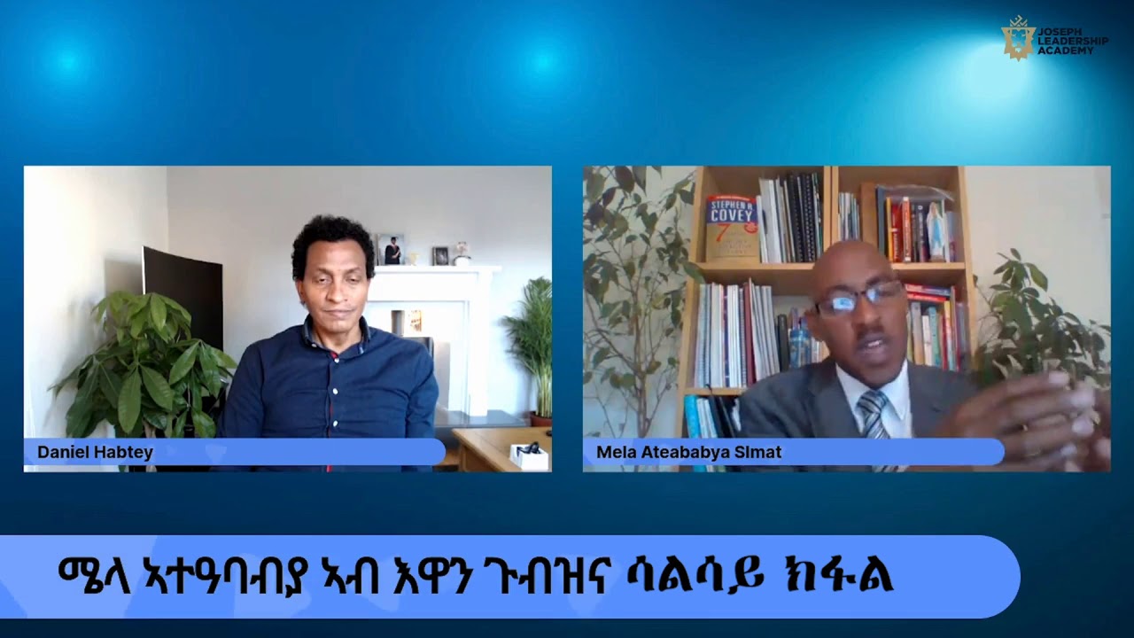 03ሜላ ኣተዓባብያ ኣብ እዋን ጉብዝና ሳልሳይ ክፋል