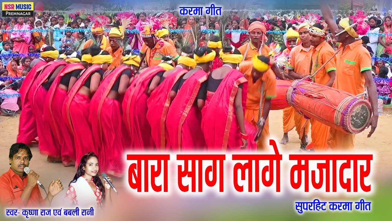 #Karma_geet_video | Krishnaraj, Bablirani | बारा साग लागे मजादार | Bara sag lage majadar | #NSRMUSIC