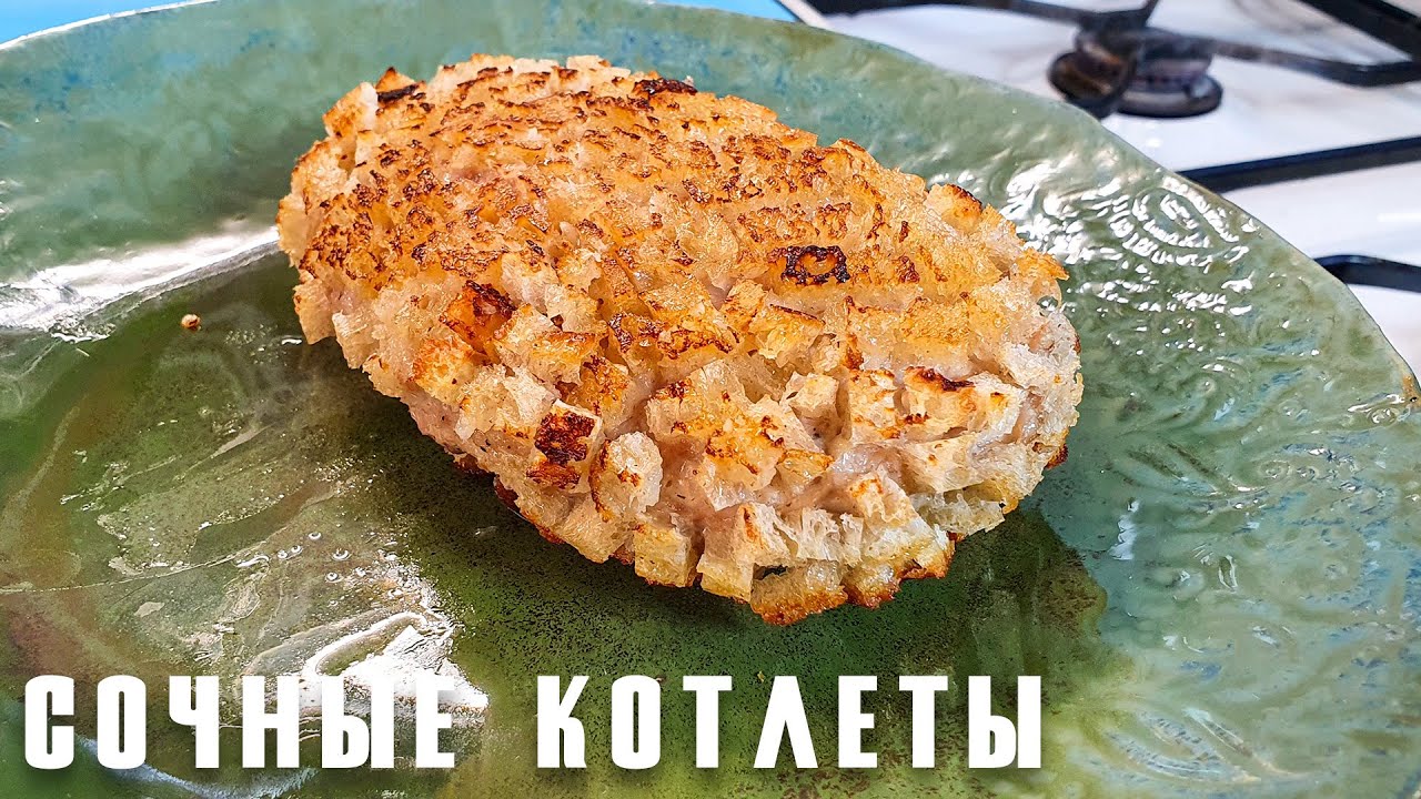 Сливочные Пожарские котлеты по-Киевски.  #ДомаВместе