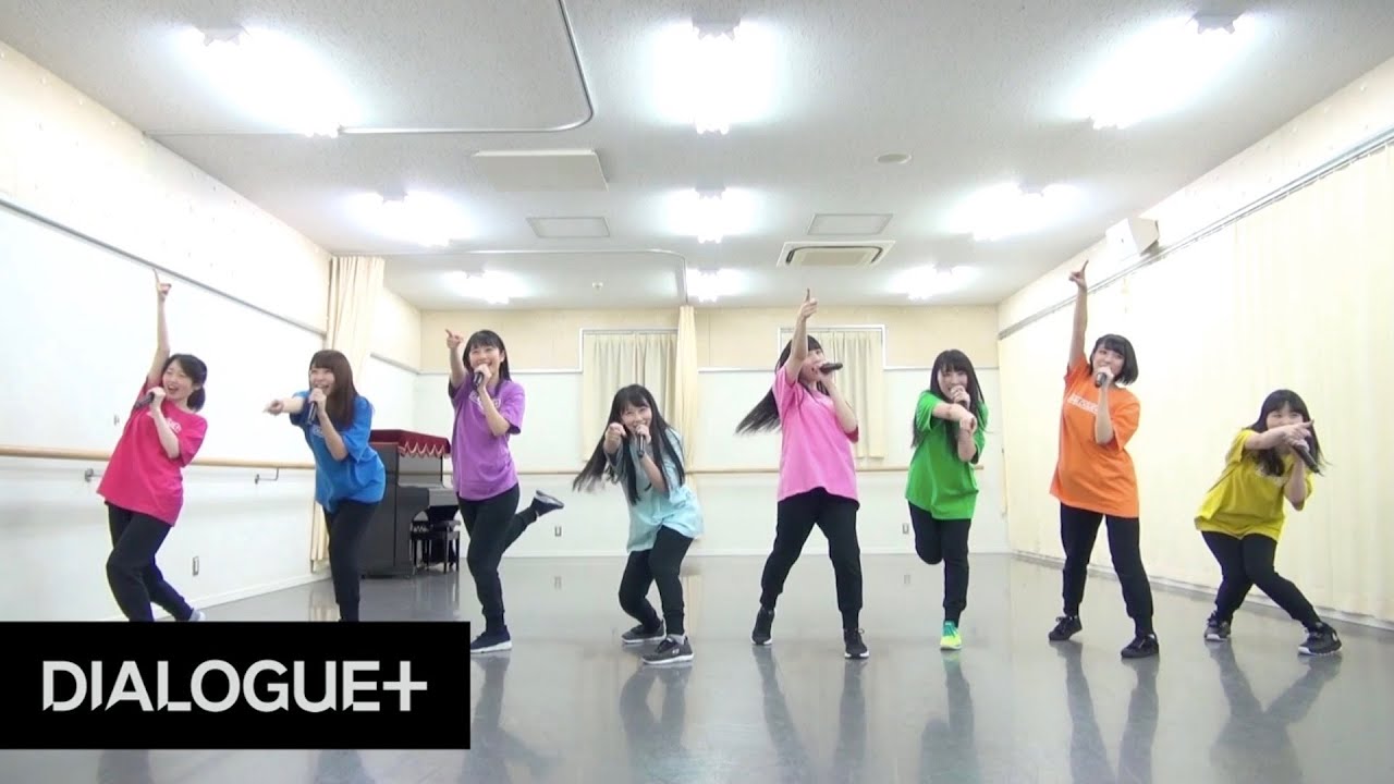 【DIALOGUE＋】「大冒険をよろしく」Dance Practice