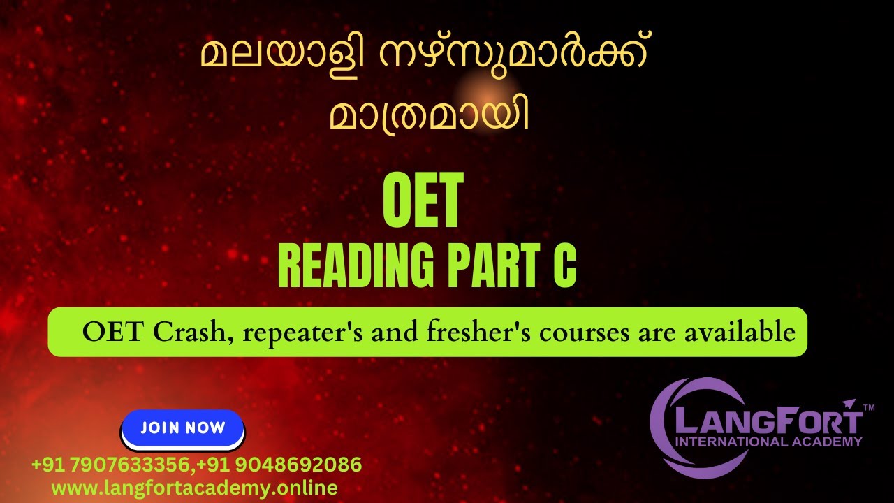 മലയാളി MEDICAL PROFESSIONALS-ന്  മാത്രമായി OET Reading Part C In-Depth Analysis.