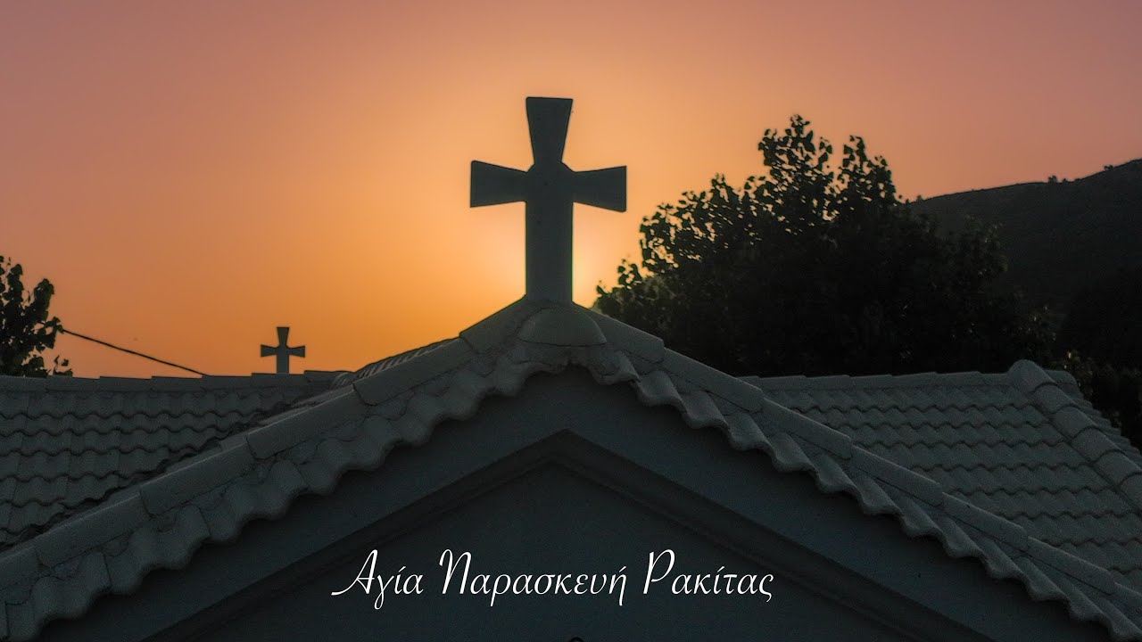 Ρακίτα Αχαΐας, καλοκαίρι 2023. Η Αγία Παρασκευή. 4K drone video.