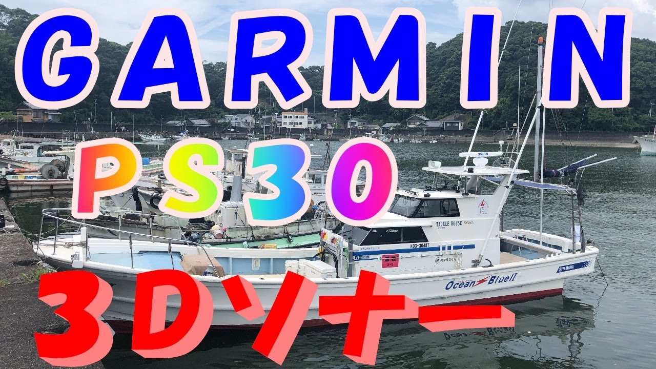 ＧＡＲＭＩＮの使い方を教えてみた！