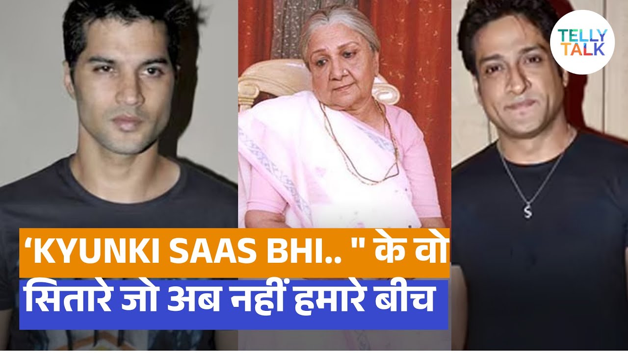 ‘Kyunki Saas Bhi Kabhi Bahu Thi