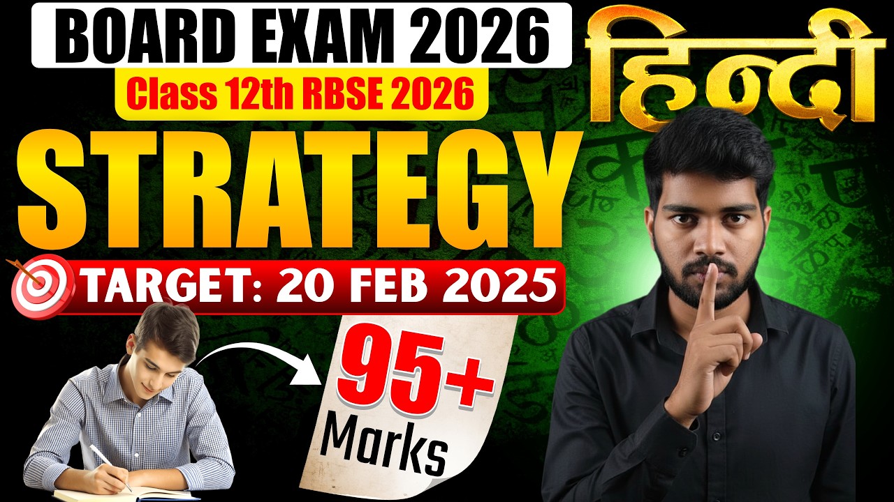 RBSE Hindi 2026 🚀 Last 3 Days Master Plan | Gap Days Strategy
