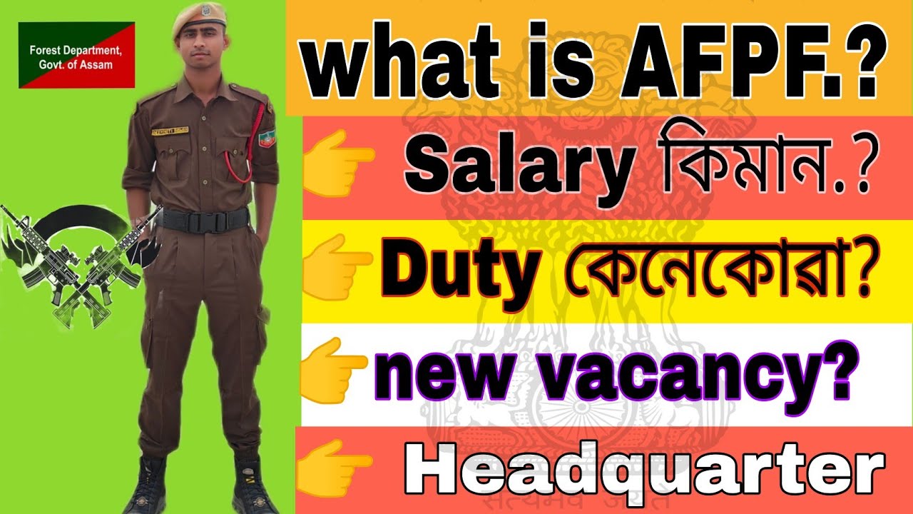 AFPF মানে কি.? New vacancy কেতিয়া ওলাব😱!salary কিমান.?Assam forest protection force