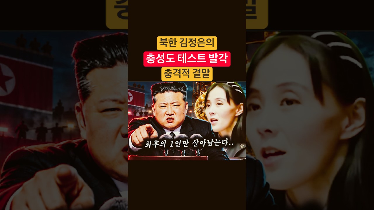 북한 김정은의 충성도 실험의 충격 결말ㅣ 탈북감동사연