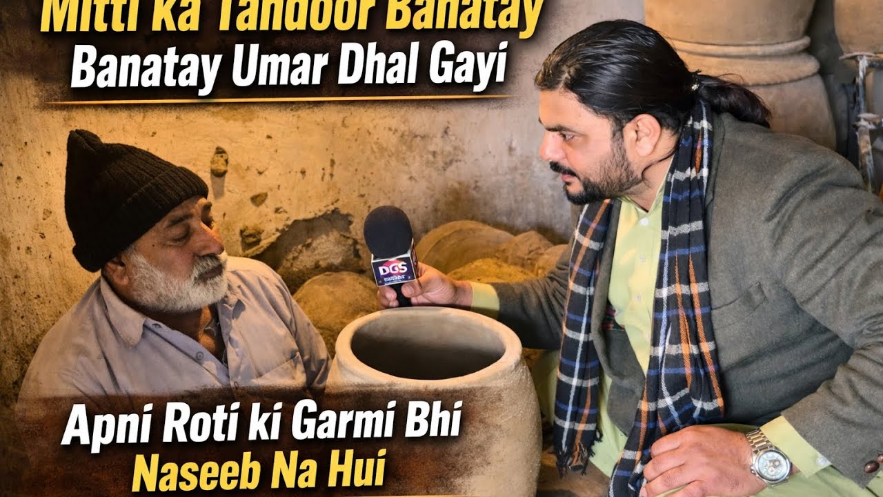 مٹی سے بنی ہوئی اشیاء	کھانا آہستہ آہستہ پکتا ہے، ذائقہ لاجواب آتا ہے