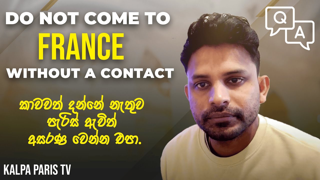 Do not come to France without a contact - Contact දන්නේ නැතුව පැරිස් ඇවිත් අසරණ වෙන්න එපා. QnA 02