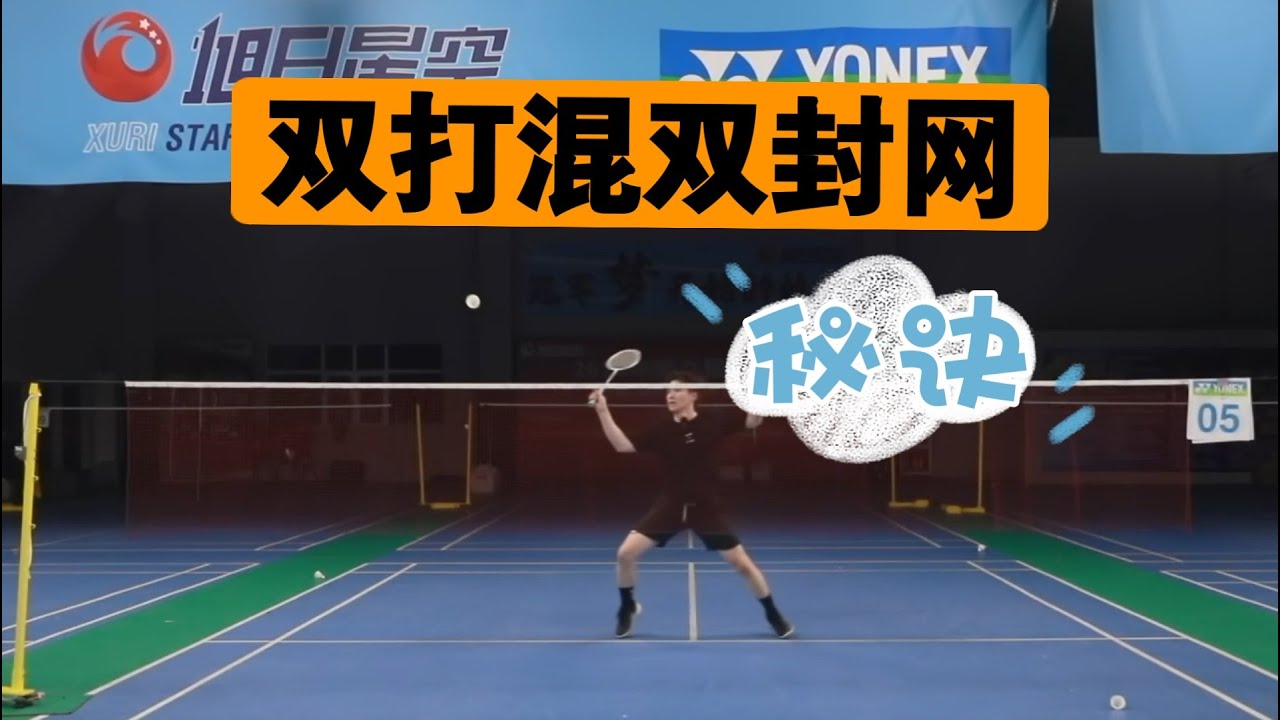 The secret to never missing a tap shot again【JonLee李宇轩教练】