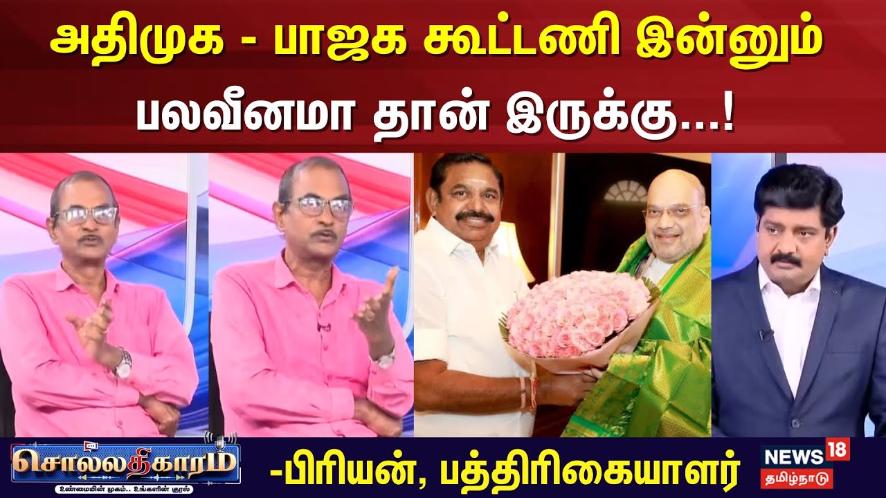 Sollathigaram | 