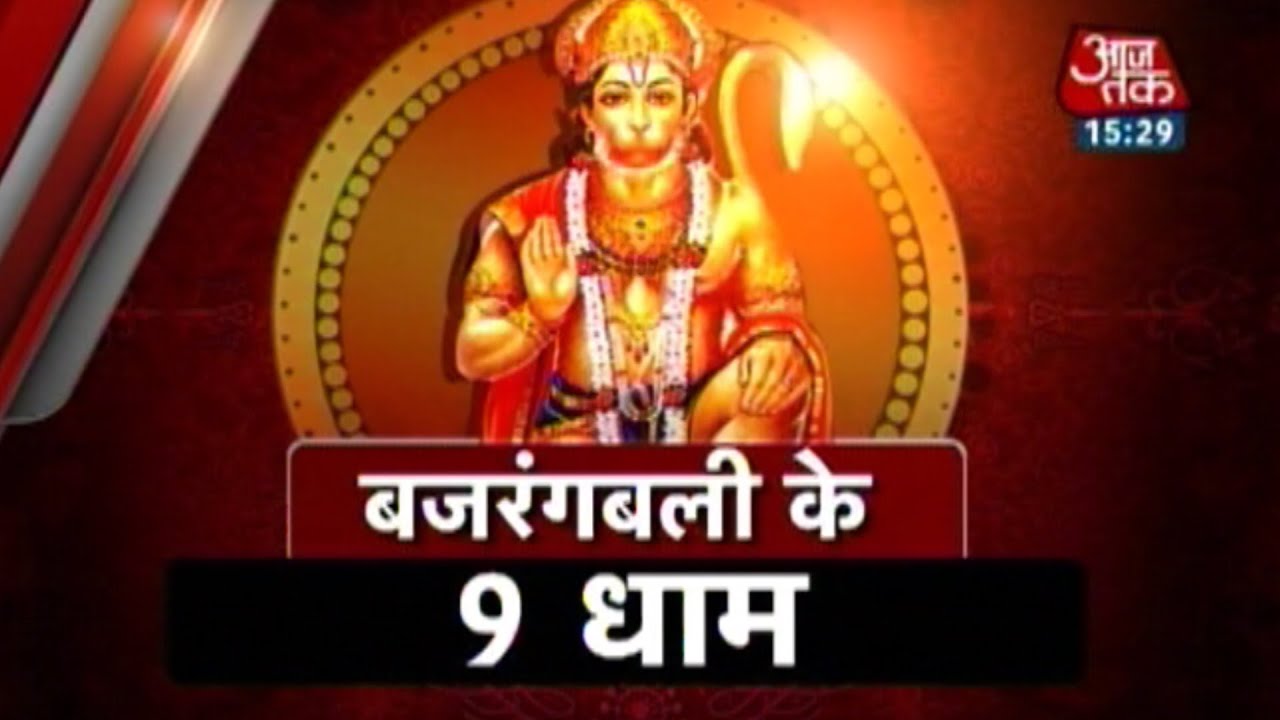 Dharm: 9 shrines of Bajrangbali