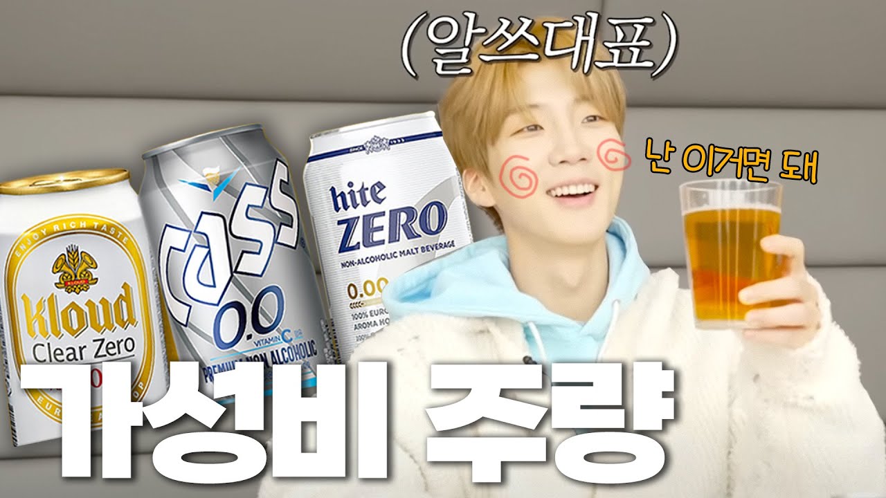 ㄴ ㅏ 안ㅊㅎ취해ㄸㅏ고~!😵‍💫 알쓰를 위한 연말파티 아이템ㅣ숏ㅋ