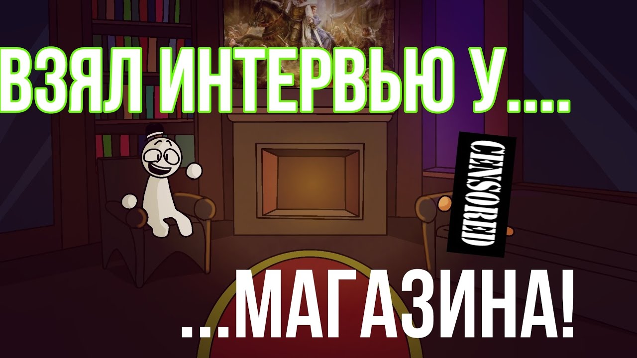 Интервью с Cheapest Store! Rucoy online.