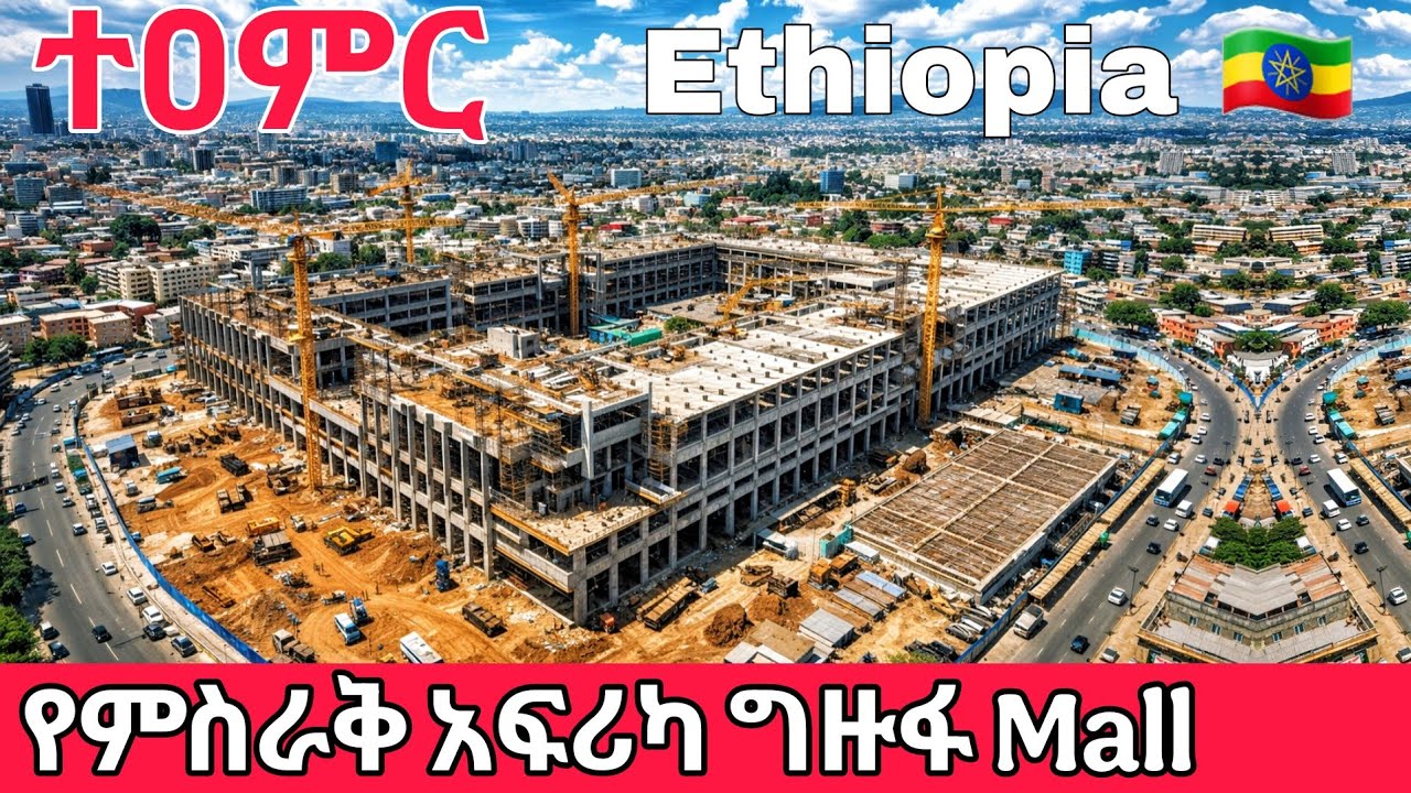 Arada Luxury Mall Addis Ababa 🇪🇹 | Massive Ongoing Construction & Future Luxury Shopping